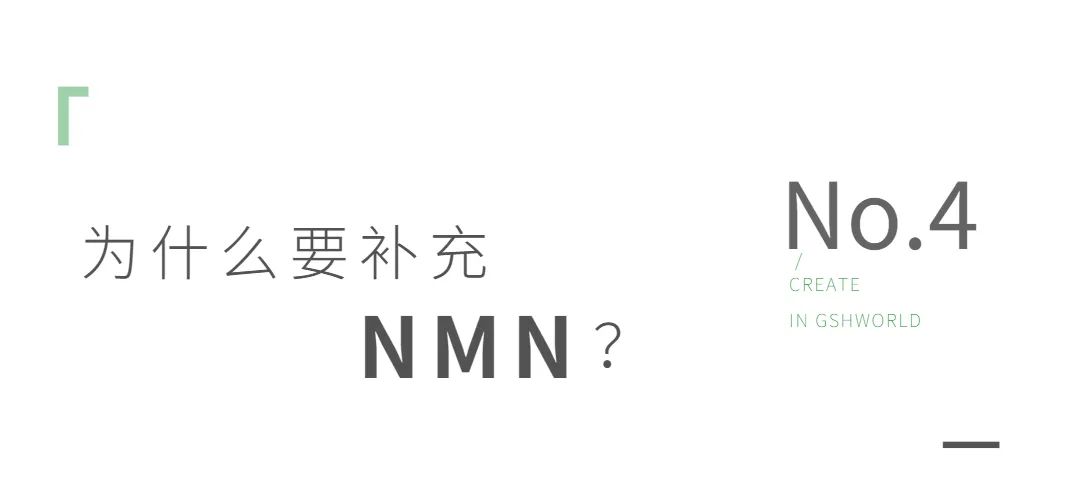 NMN——身體內(nèi)的抗氧化劑、免疫調(diào)節(jié)劑和抗炎藥